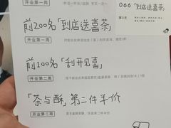-喜茶(广州佳兆业广场店)