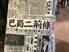 -乐乐姐超级土豆(中关村5号店)