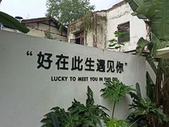 -云里小坐·小院里·团建·宴请·下午茶(三圣乡店)