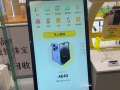 -爱回收(宝山万达店)