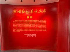 -潮州博物馆