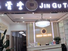 -筋骨堂热敷推拿按摩(招商花园城店)