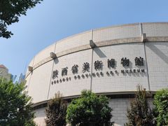 -陕西省美术博物馆