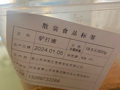-清真·白记年糕(牛街北口店)
