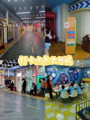 -点点梦想城(金水路店)