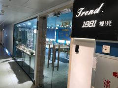 -Trend1881视光·蔡司视觉(领展广场店)