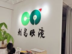-刺鸟眼镜(黄岛直营店)