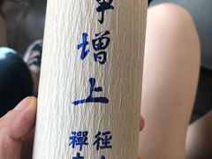 -径山寺