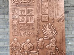 -南锣鼓巷