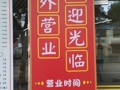 -沪东社区长者食堂(柳埠小区店)