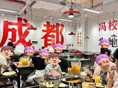 -冯校长老火锅(深圳福田店)