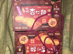 -钜记手信(兴华楼店)