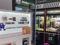 -娃娃集合营(上海奉贤龙湖天街店)