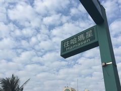 -驳二艺术特区
