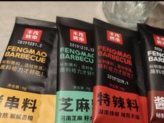 -丰茂烤串(建设街店)