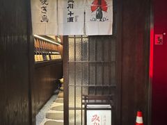 -三川·十酒Izakaya(南昌路店)
