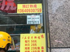 -宝兴源记手撕鸡(第88分店)