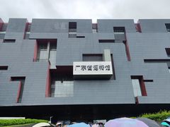-广东省博物馆