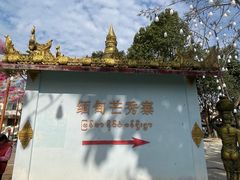 -一寨两国风景区