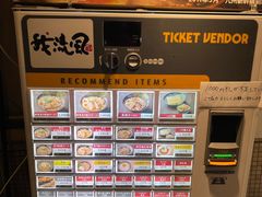 -かごしまラーメン我流風天文館本店