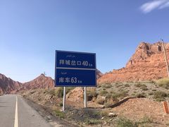 -天山神秘大峡谷