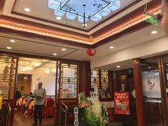 -同和居(什刹海店)