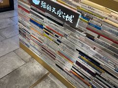-猫的天空之城概念书店(苏州诚品店)