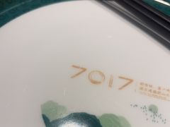 -7017浙菜•建德味(中财店)
