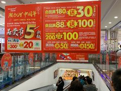 -华润万家(东葛店)