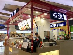-桂桂茶(繁花中心店)
