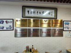 -牛马行牛肉饸饹铺(长春总店)