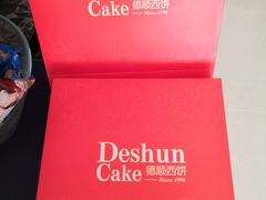 -爱德顺糕点食屋(利民道店)
