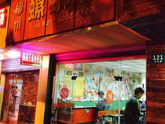 -丽丽三鲜螺蛳粉(田林路店)
