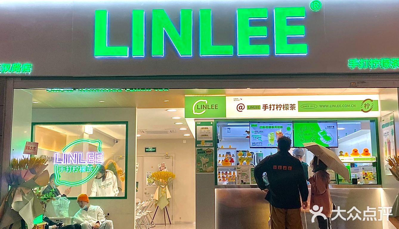 5.8块💰江汉路首家LINLEE柠檬茶送鸭子墨镜