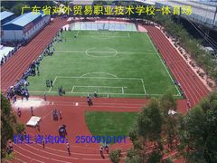 -广东省外语艺术职业学院(龙洞校区)