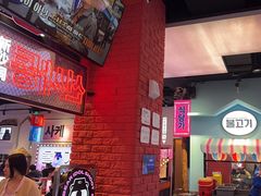 -北二爱肉社韩国烤肉(亦城财富中心店)