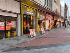 -味之绝美蛙鱼头火锅(松江万达店)