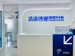 -清清博视儿童眼视光中心(角门西店)