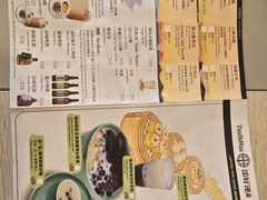-添好运点心专门店(深水埗店)