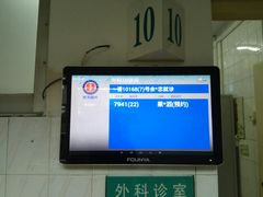 -广州市第一人民医院(院本部)