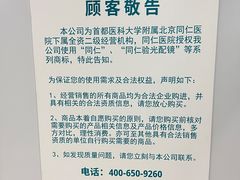 -同仁验光配镜(中心店)