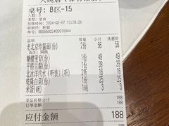 账单-大碗居·烤鸭·鱼头泡饼(天坛东门店)
