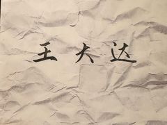 -剧狐剧本杀(徐汇1号店)