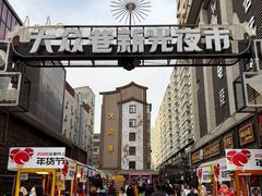 -杜记甜食(大众巷店)