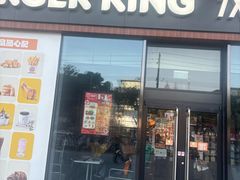 -汉堡王(金鹰天地广场店)