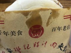 -樊记腊汁肉(竹笆市总店)