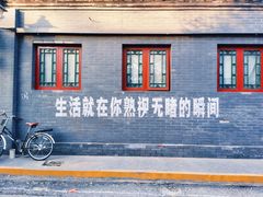 -五道营胡同