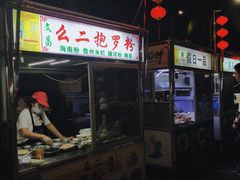 -海大南门夜市(海富街店)