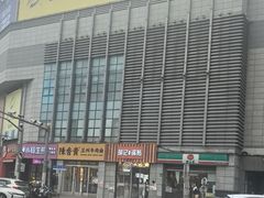 -三叶眼镜城批发市场(上海火车站店)