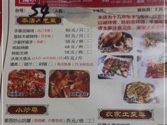 -桃姐农庄老字号(从化温泉店)